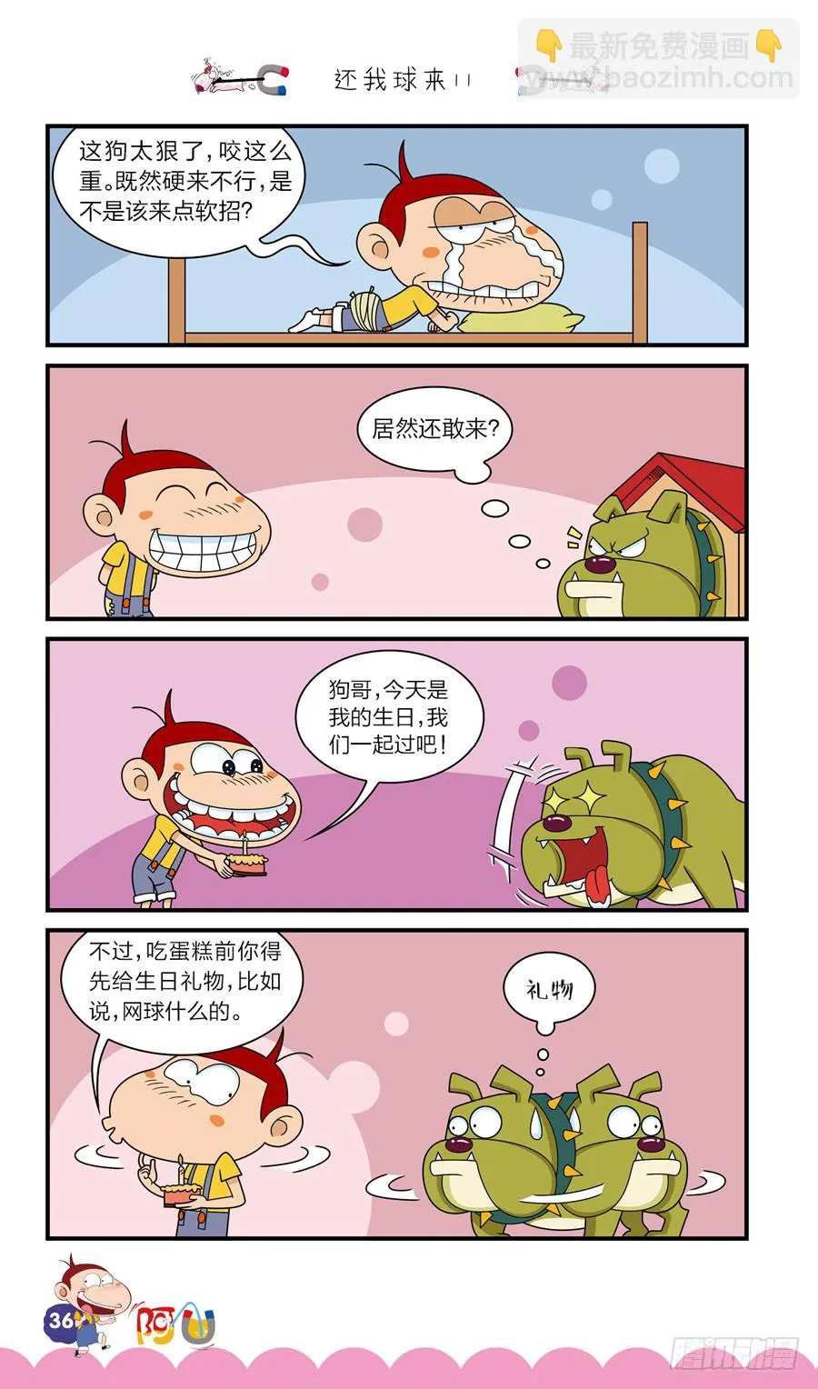 第41册 第2章 第4页