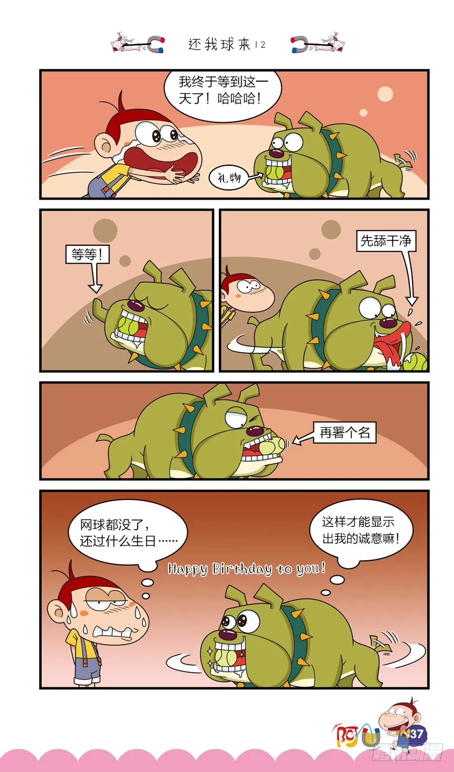 第41册 第2章 第5页