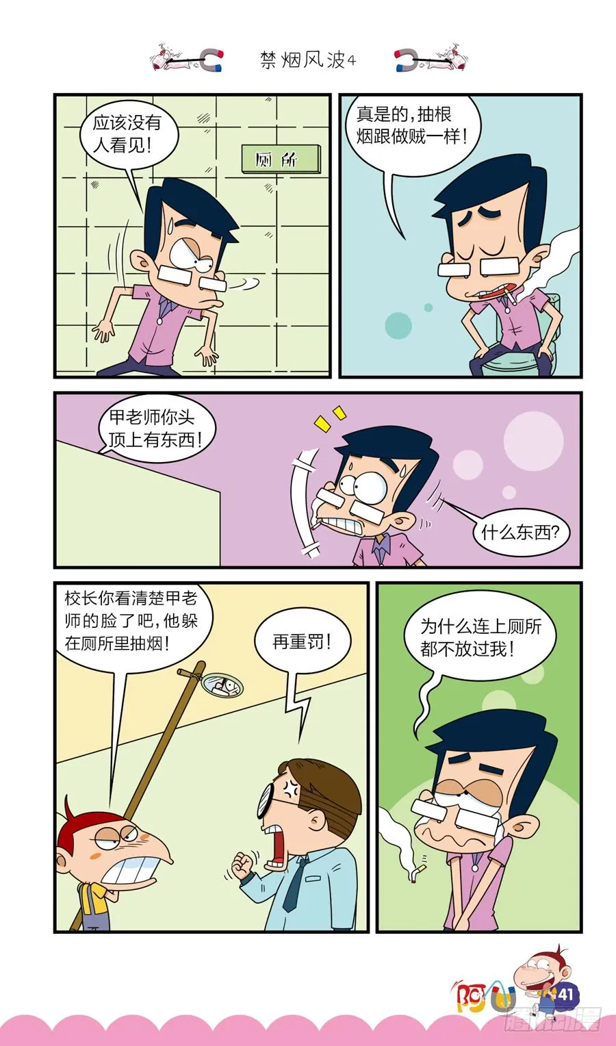 第41册 第2章 第9页