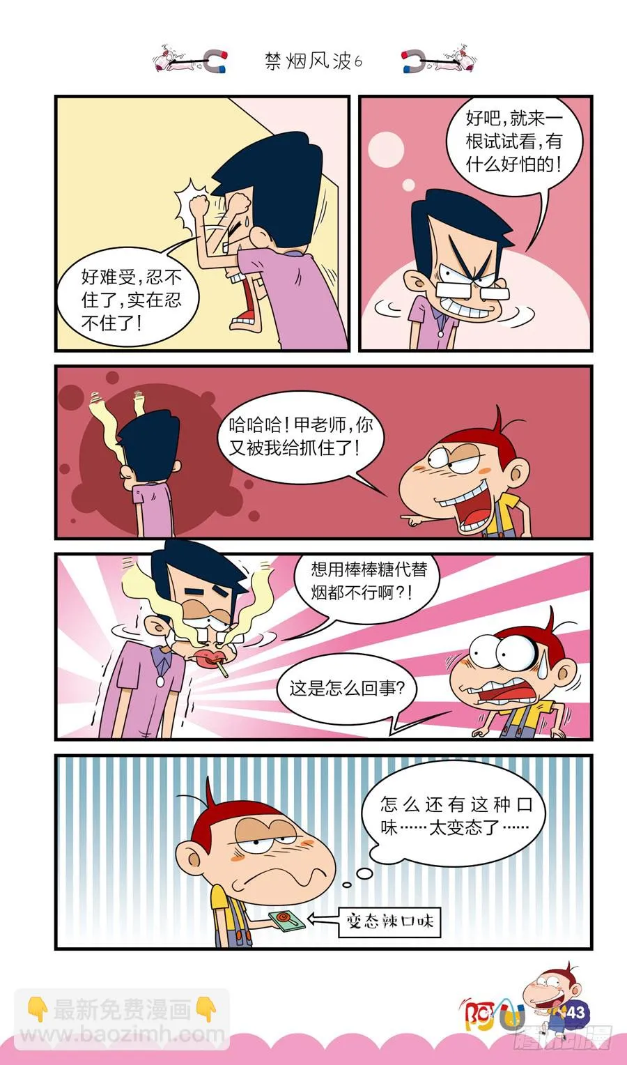 第41册 第2章 第11页