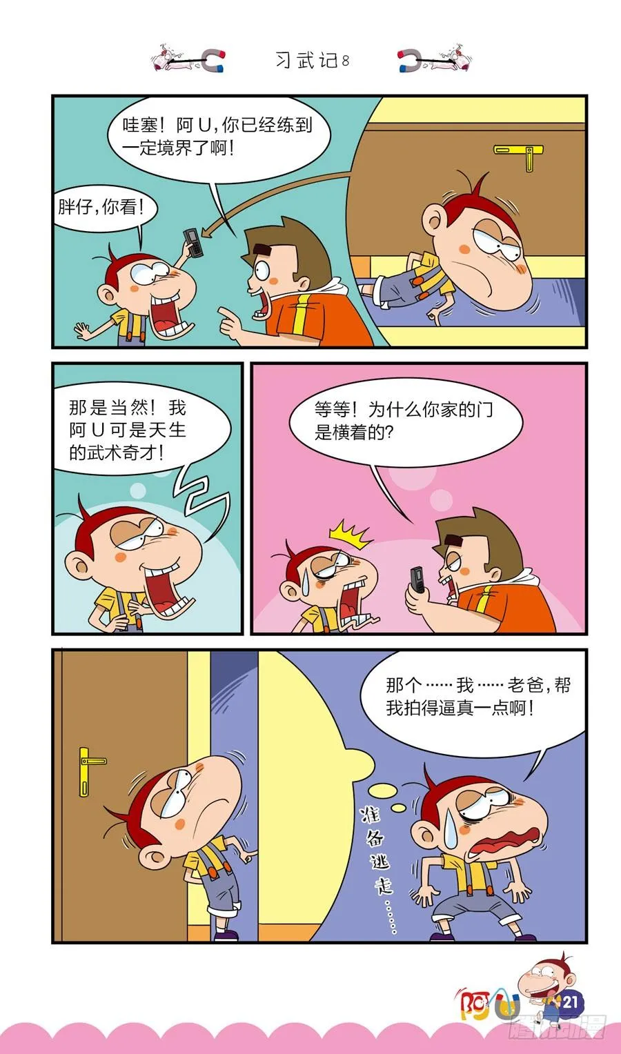 第41册 第1章 第1页