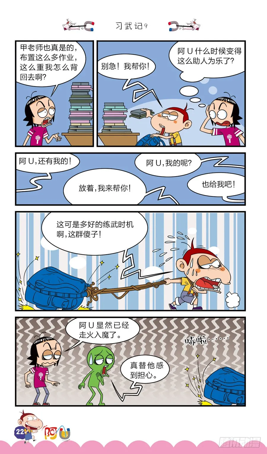 第41册 第1章 第2页