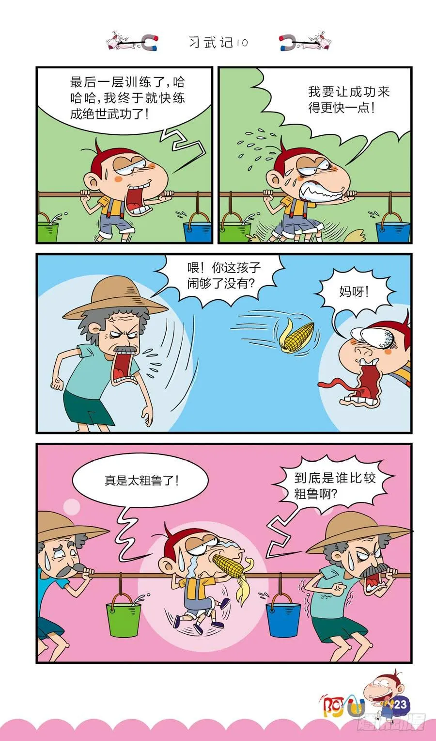 第41册 第1章 第3页