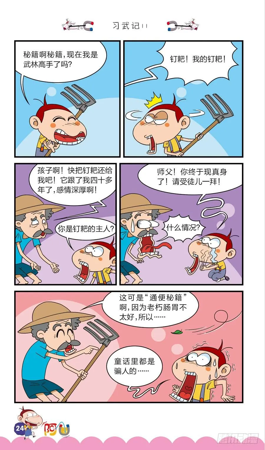 第41册 第1章 第4页