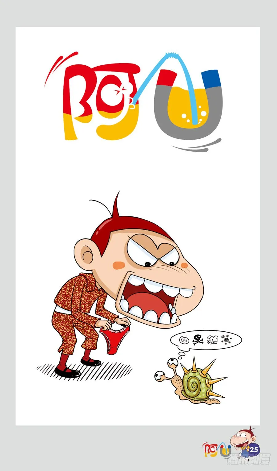 第41册 第1章 第5页