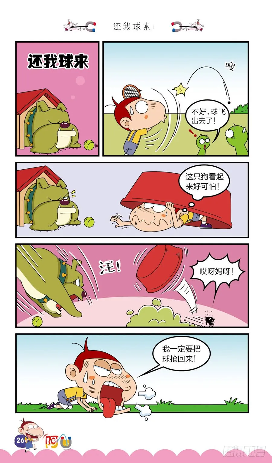 第41册 第1章 第6页