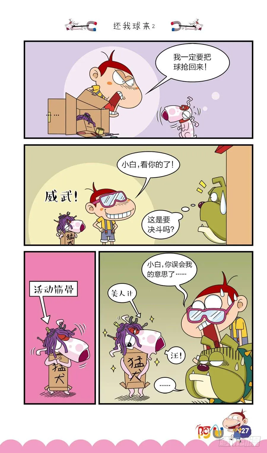 第41册 第1章 第7页