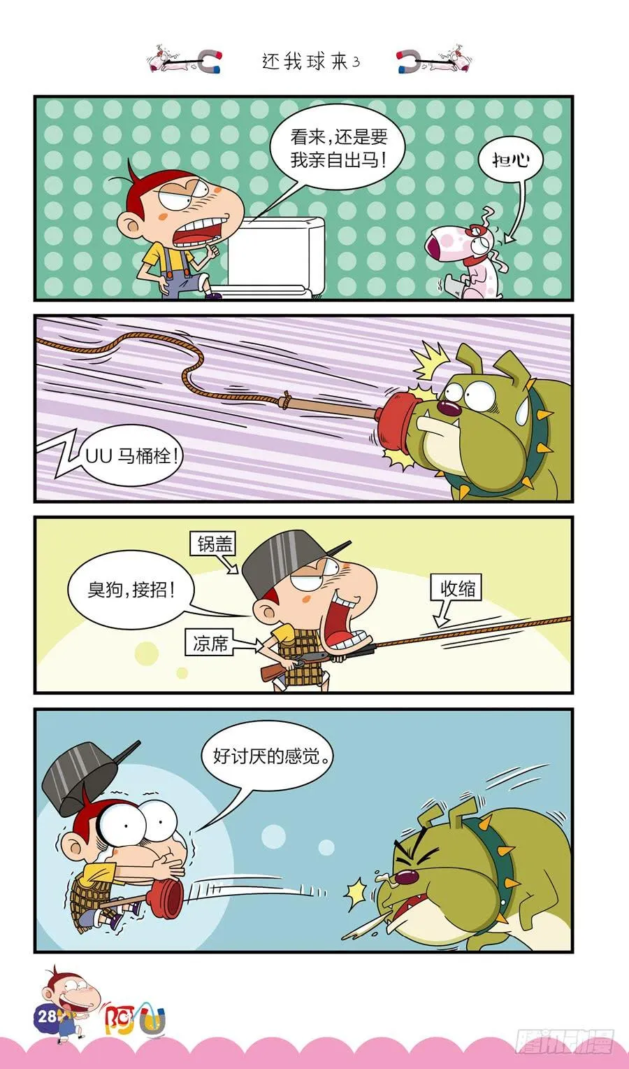 第41册 第1章 第8页