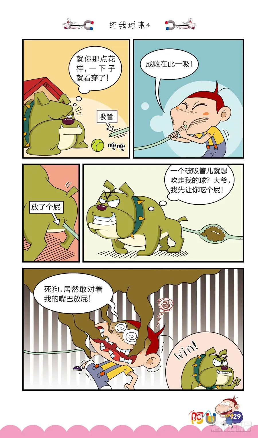 第41册 第1章 第9页