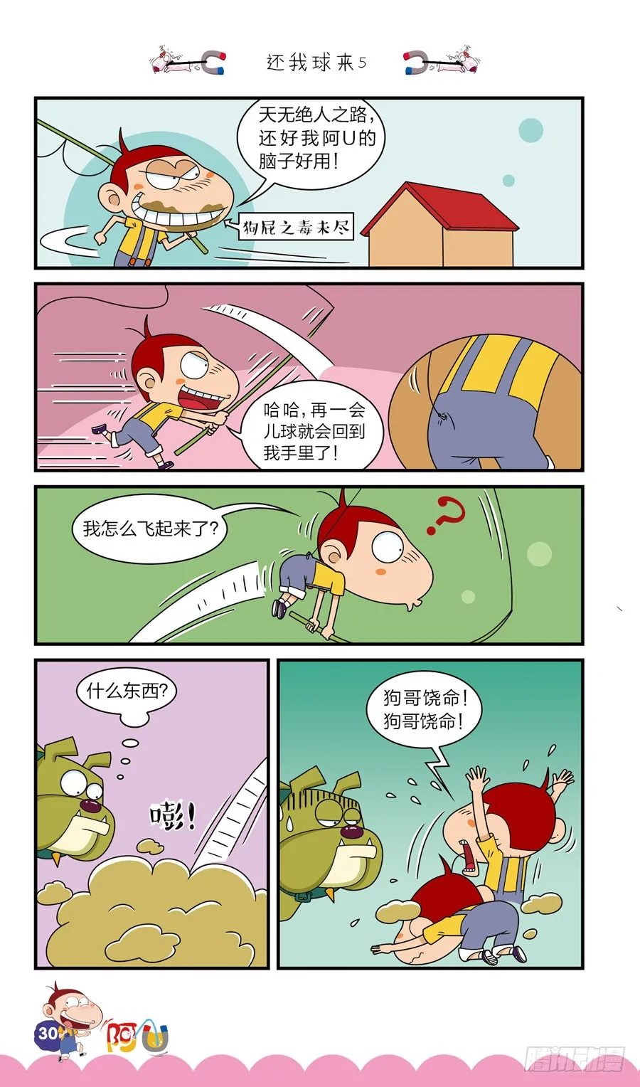 第41册 第1章 第10页