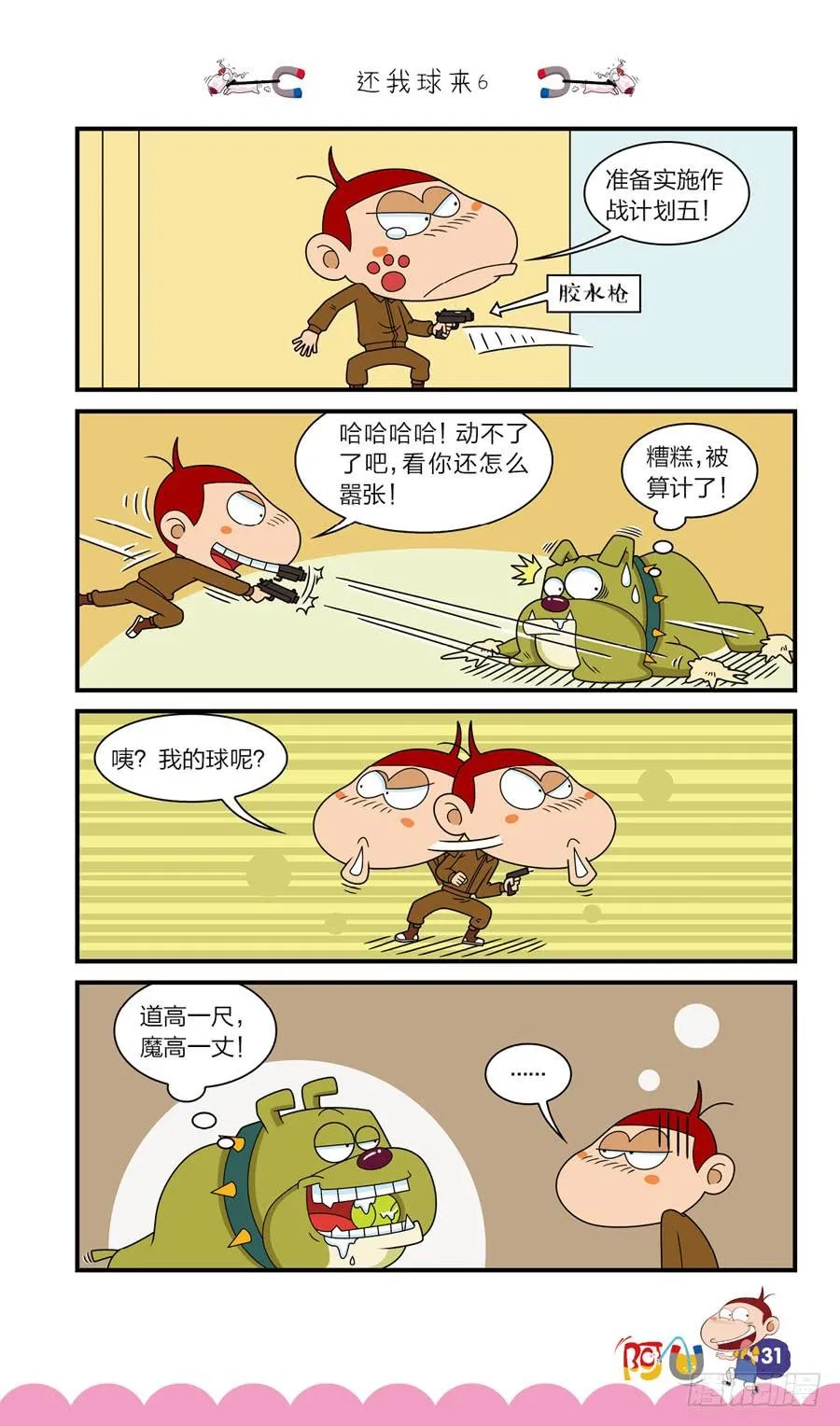 第41册 第1章 第11页