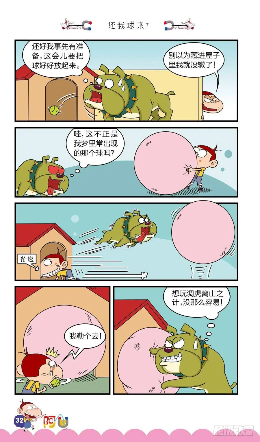 第41册 第1章 第12页