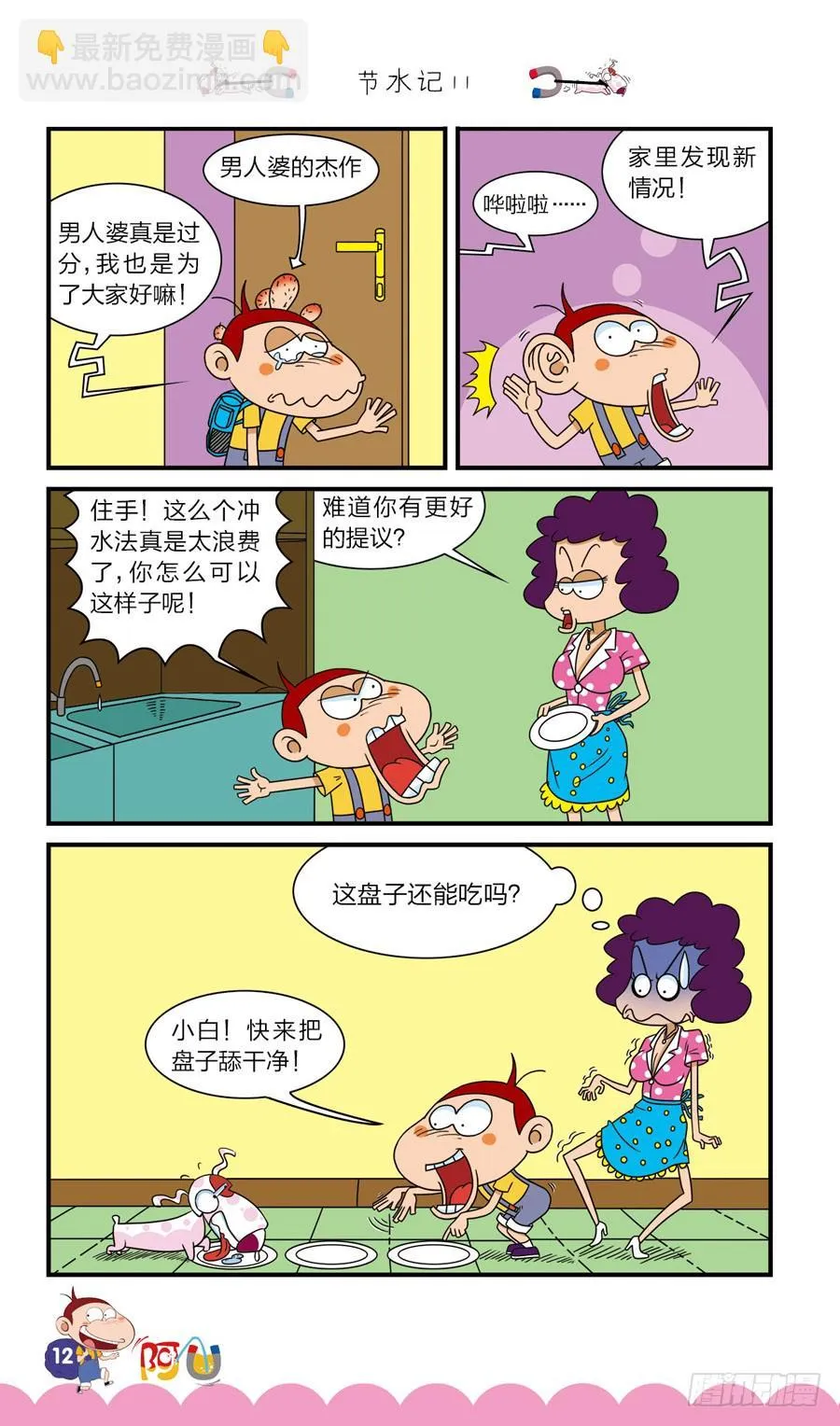 第40册 第8章 第4页
