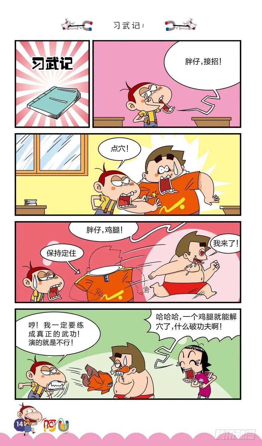 第40册 第8章 第6页