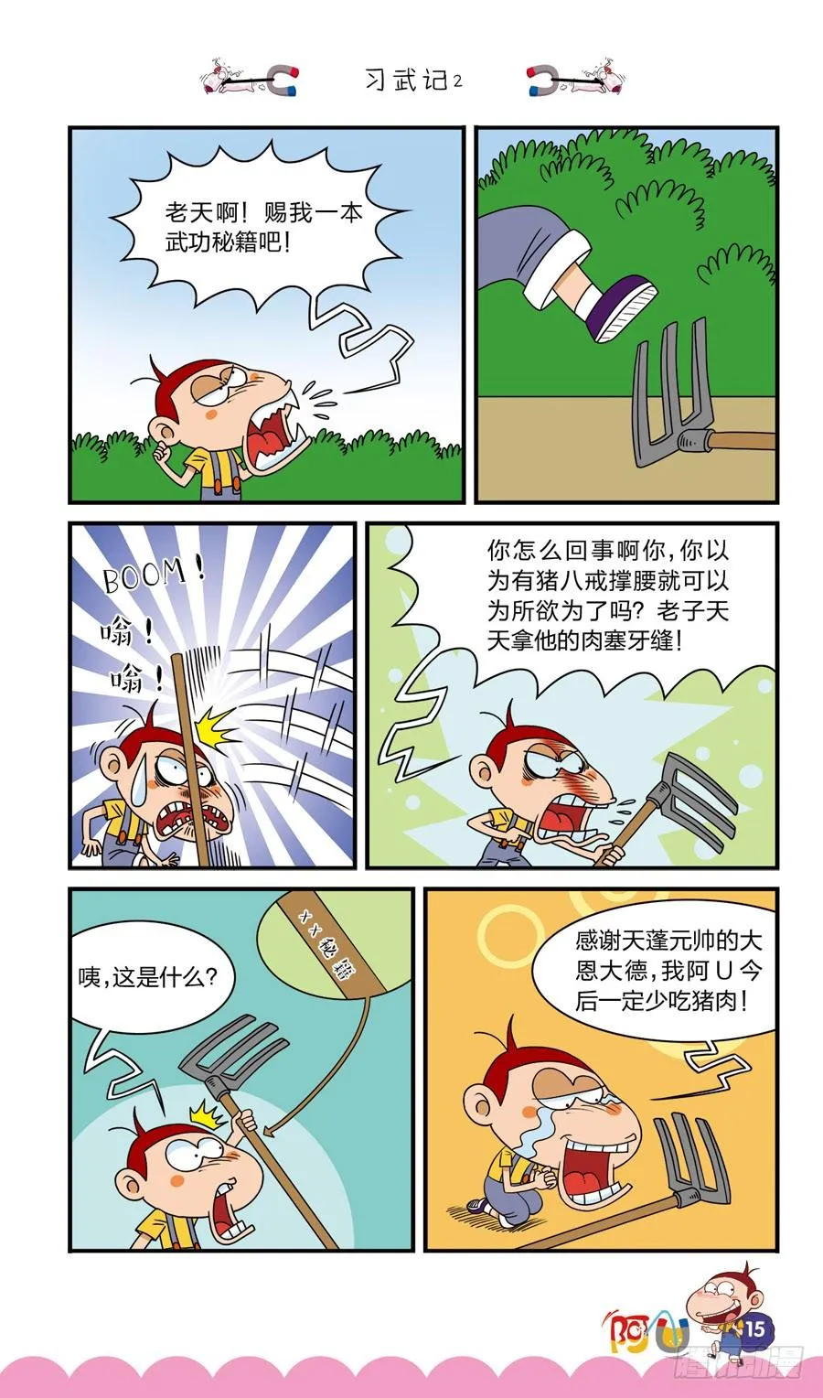 第40册 第8章 第7页