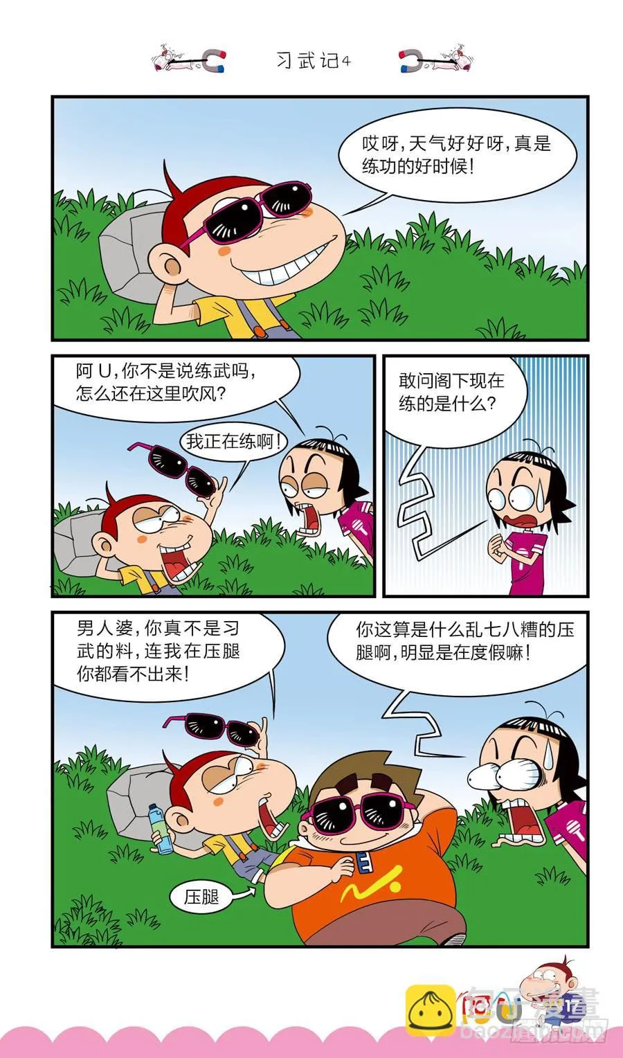 第40册 第8章 第9页
