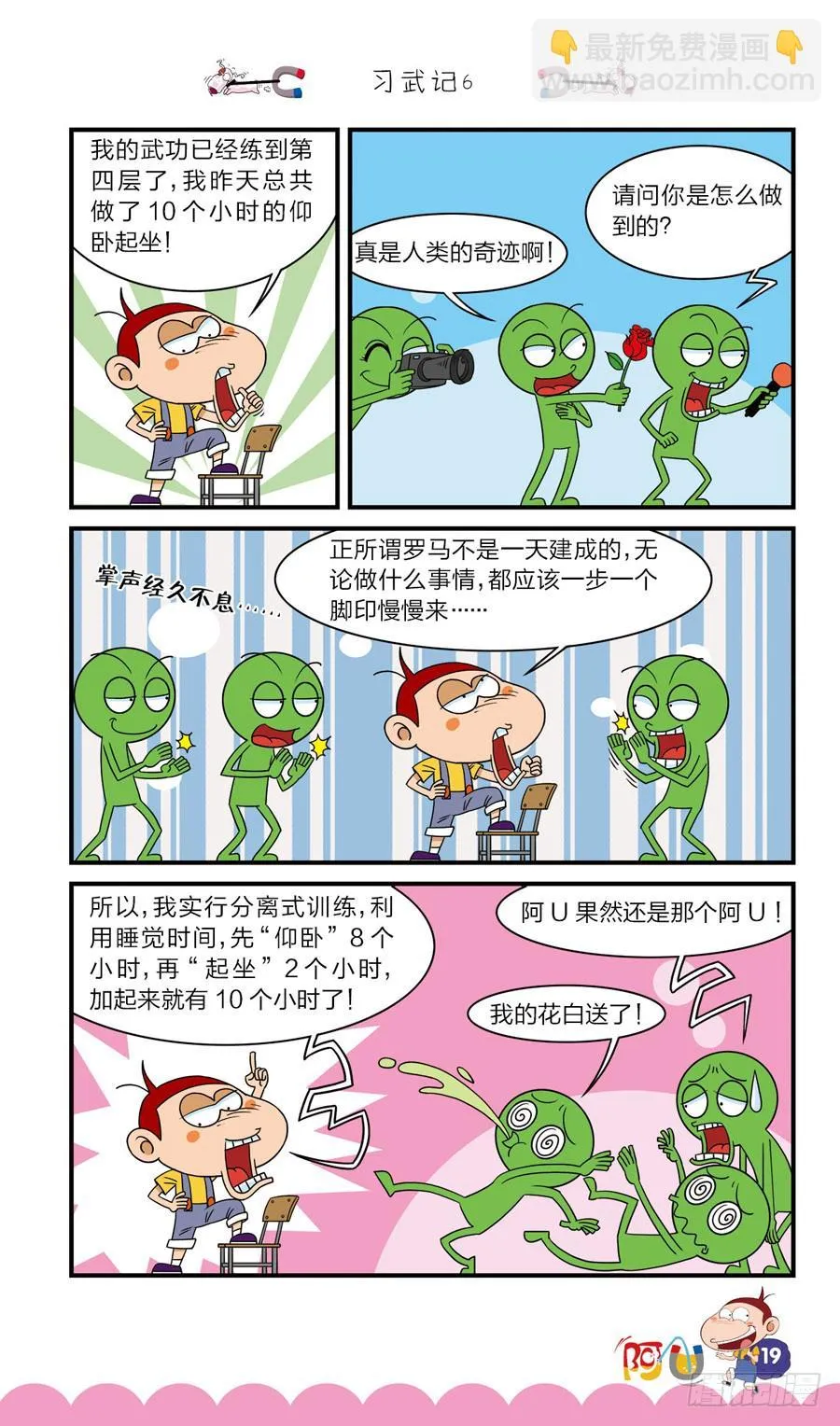 第40册 第8章 第11页