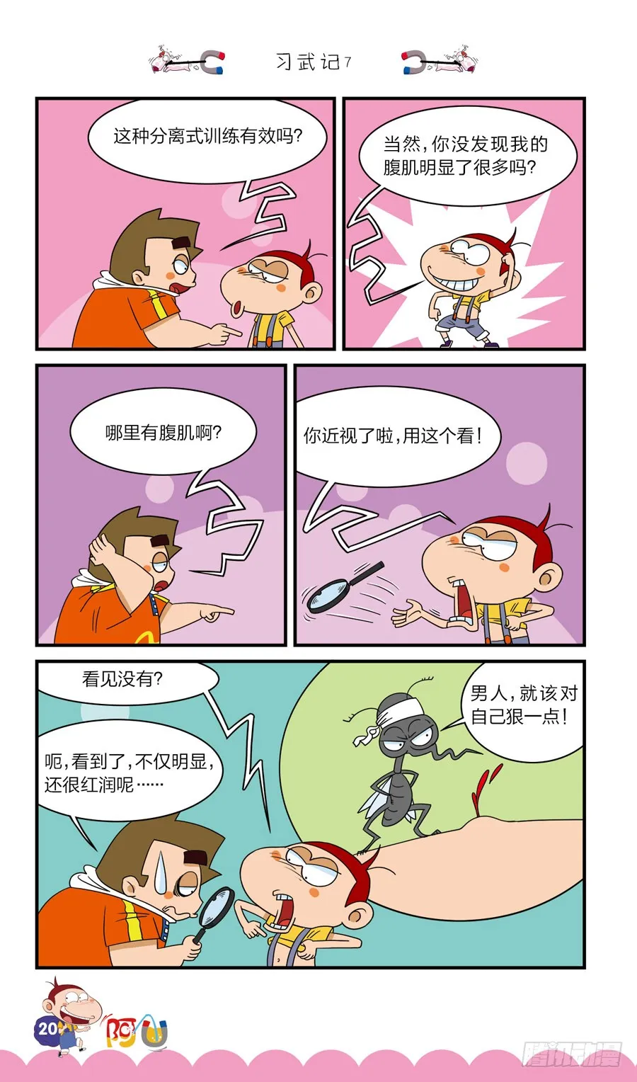第40册 第8章 第12页
