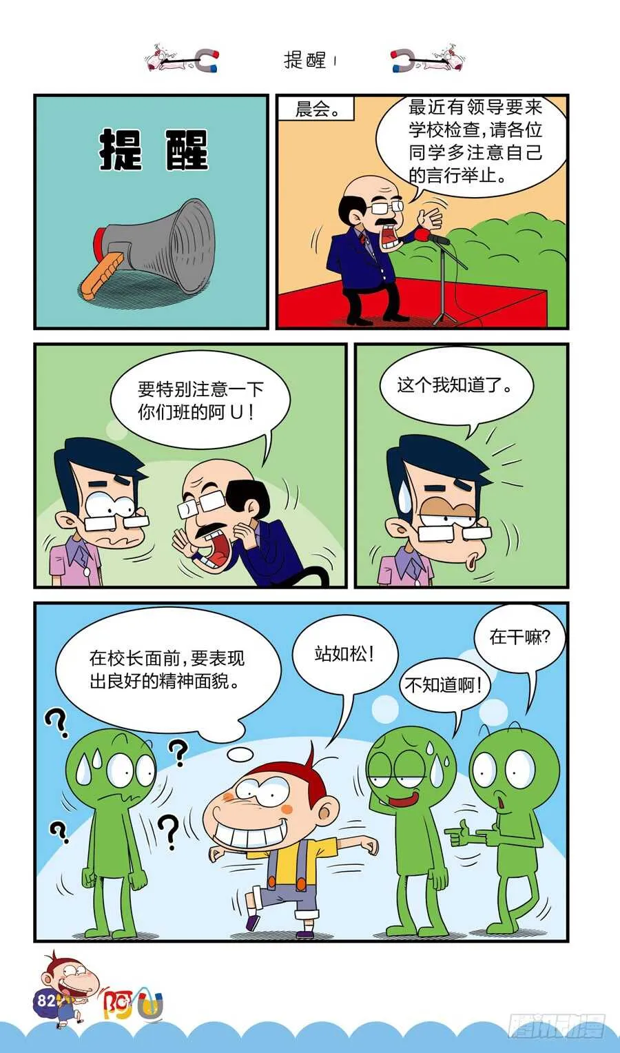 第40册 第6章 第2页