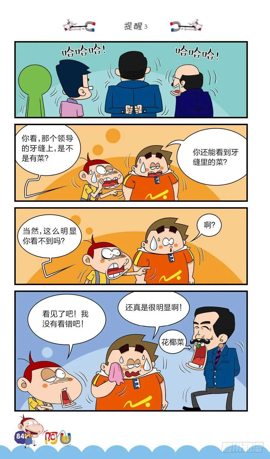 第40册 第6章 第4页