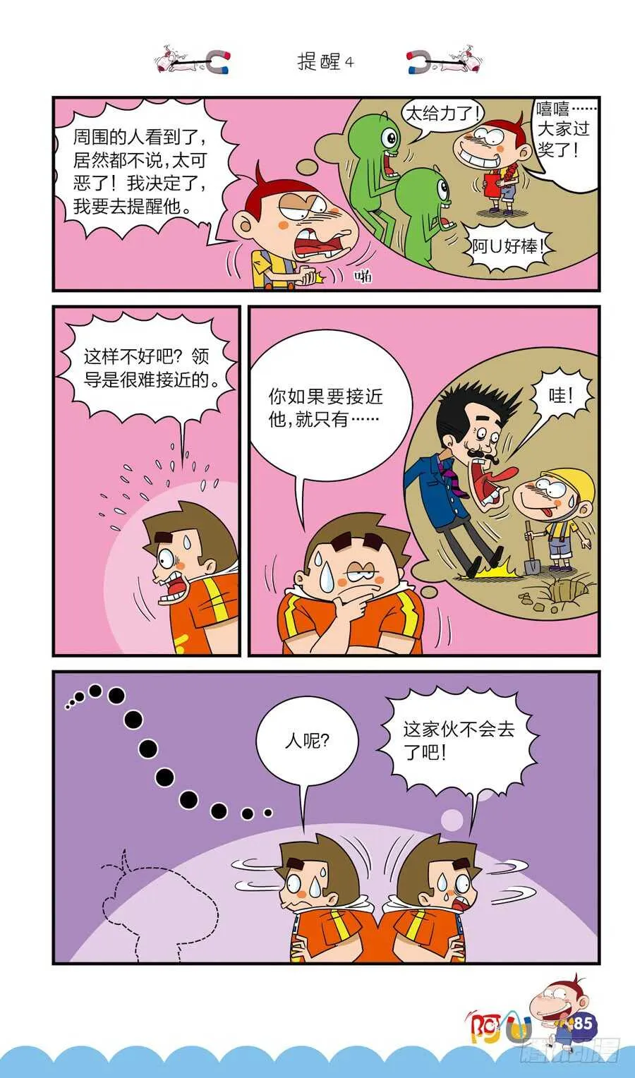 第40册 第6章 第5页