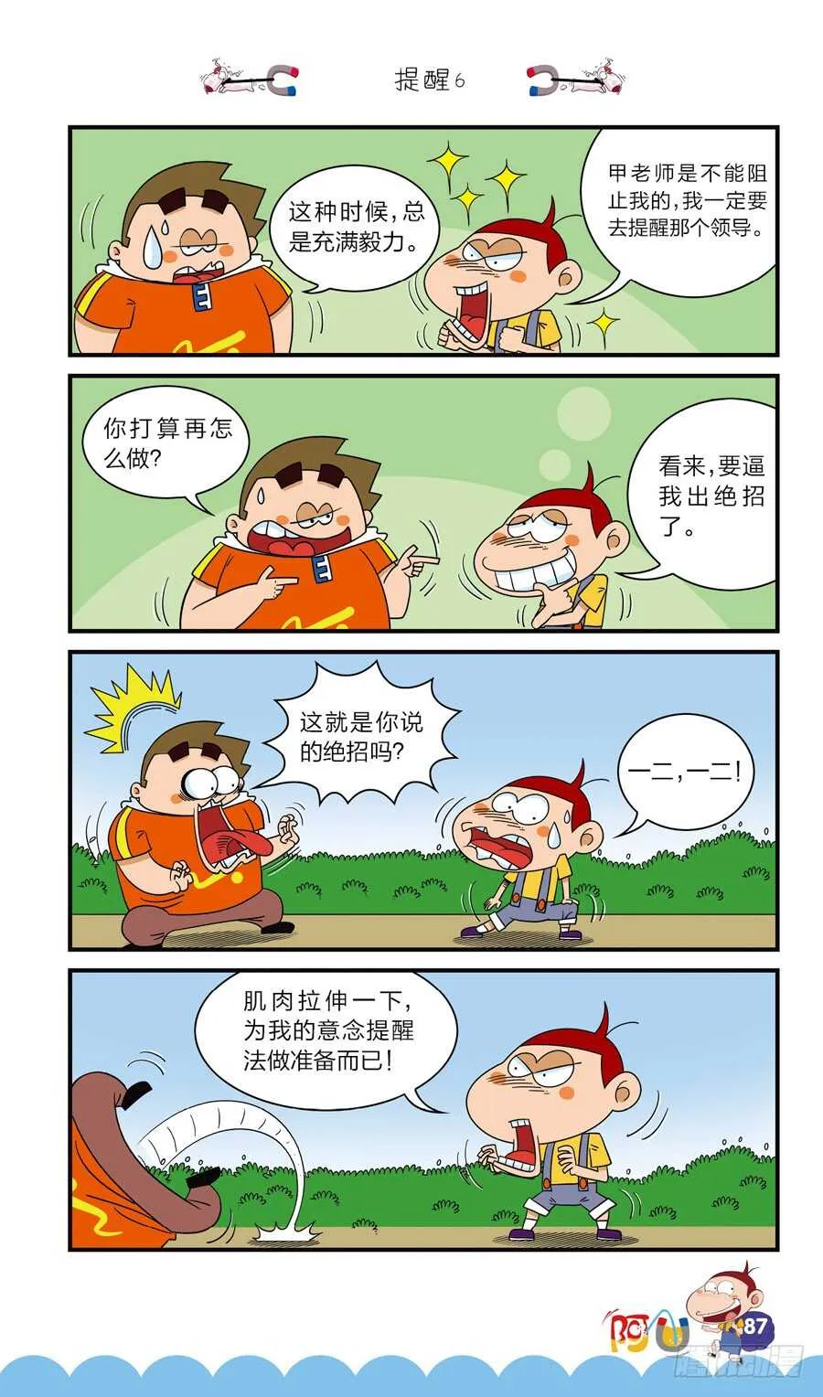 第40册 第6章 第7页