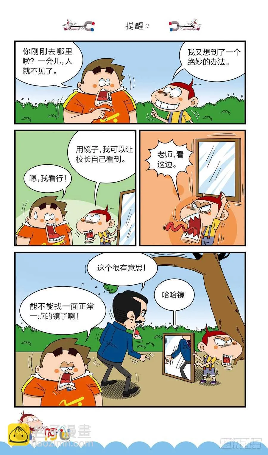 第40册 第6章 第10页