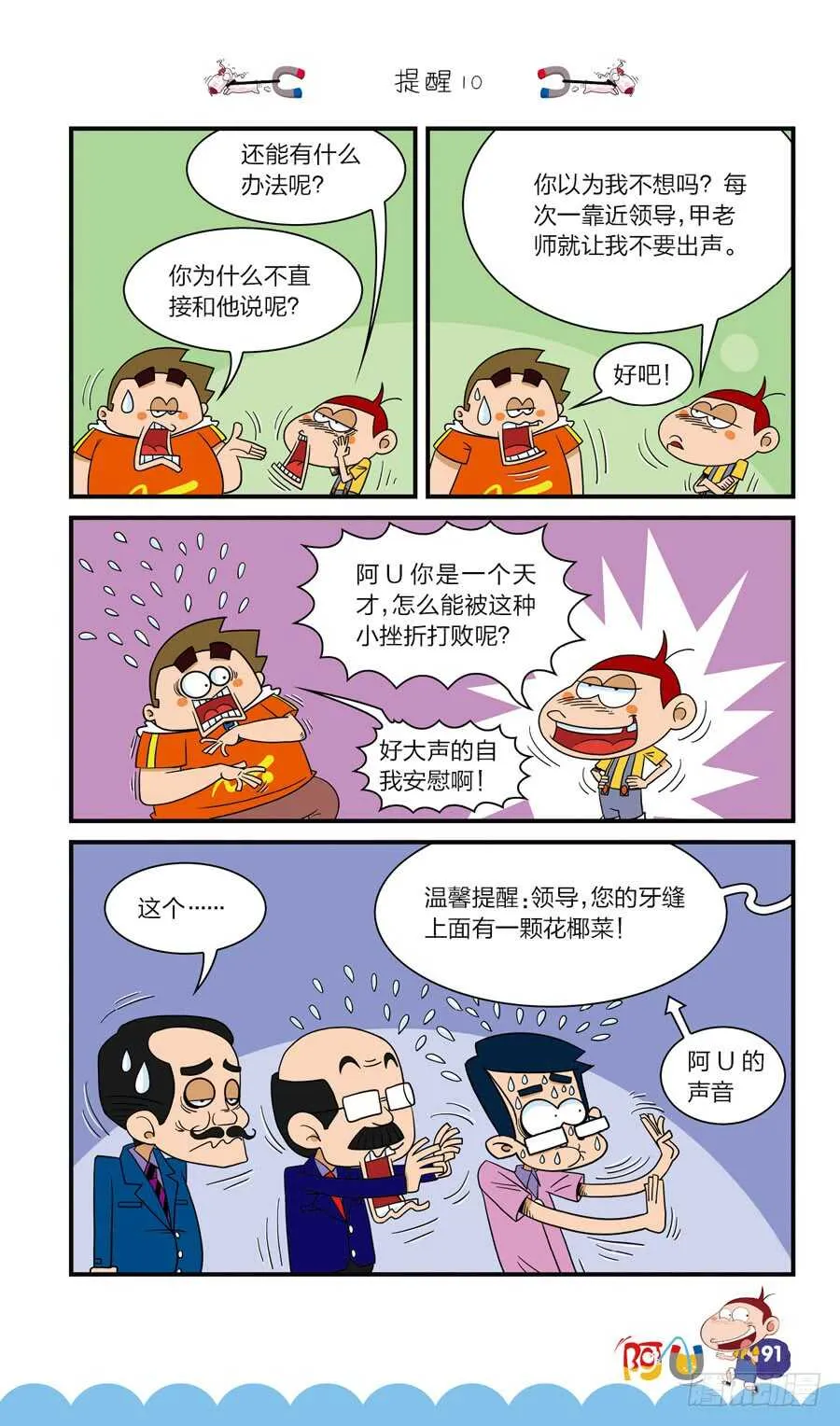 第40册 第6章 第11页