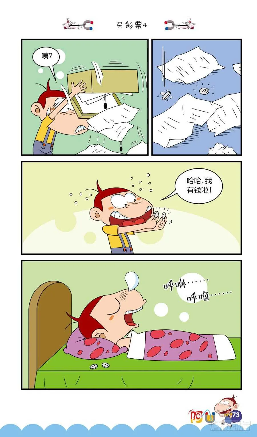第40册 第4章 第5页