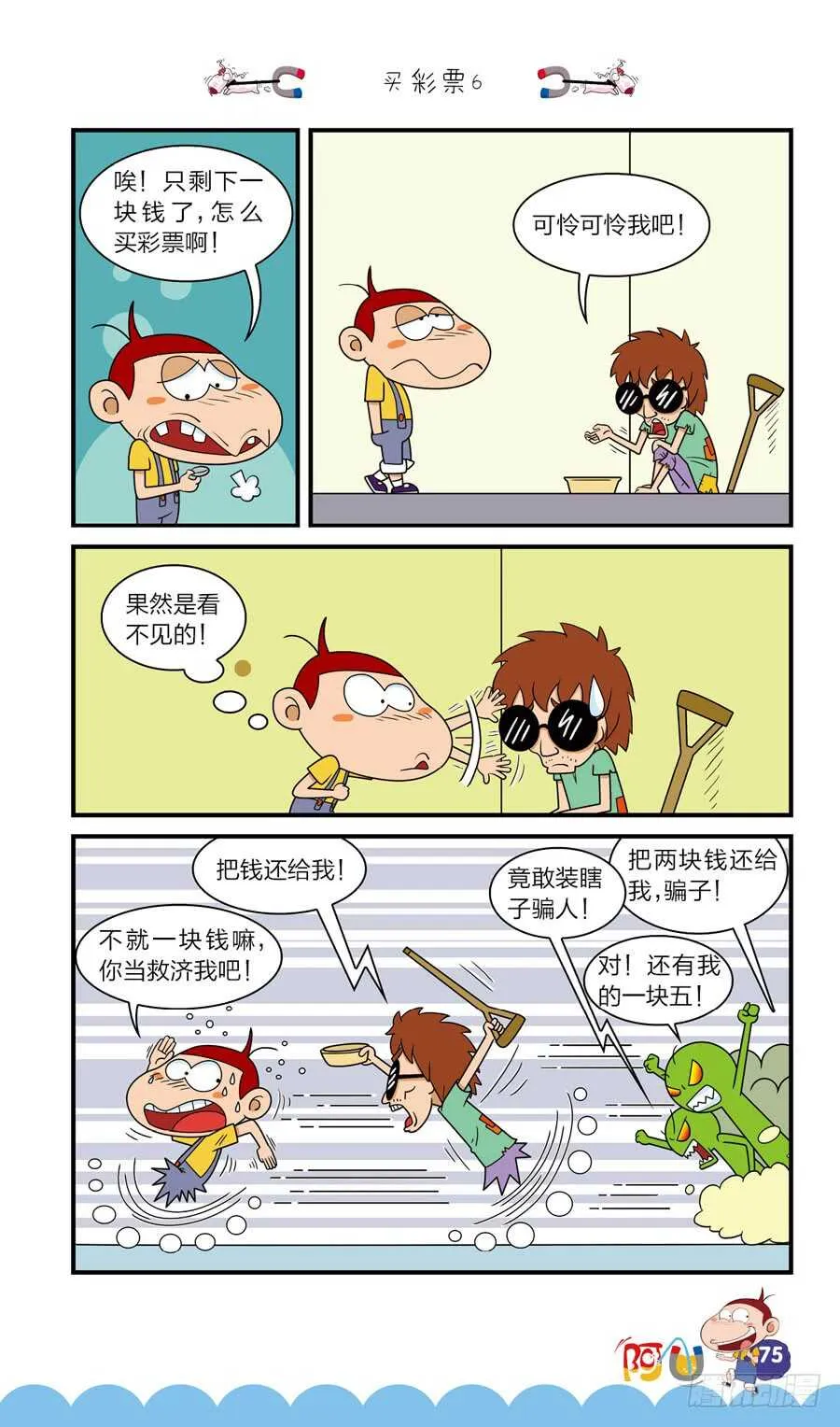 第40册 第4章 第7页