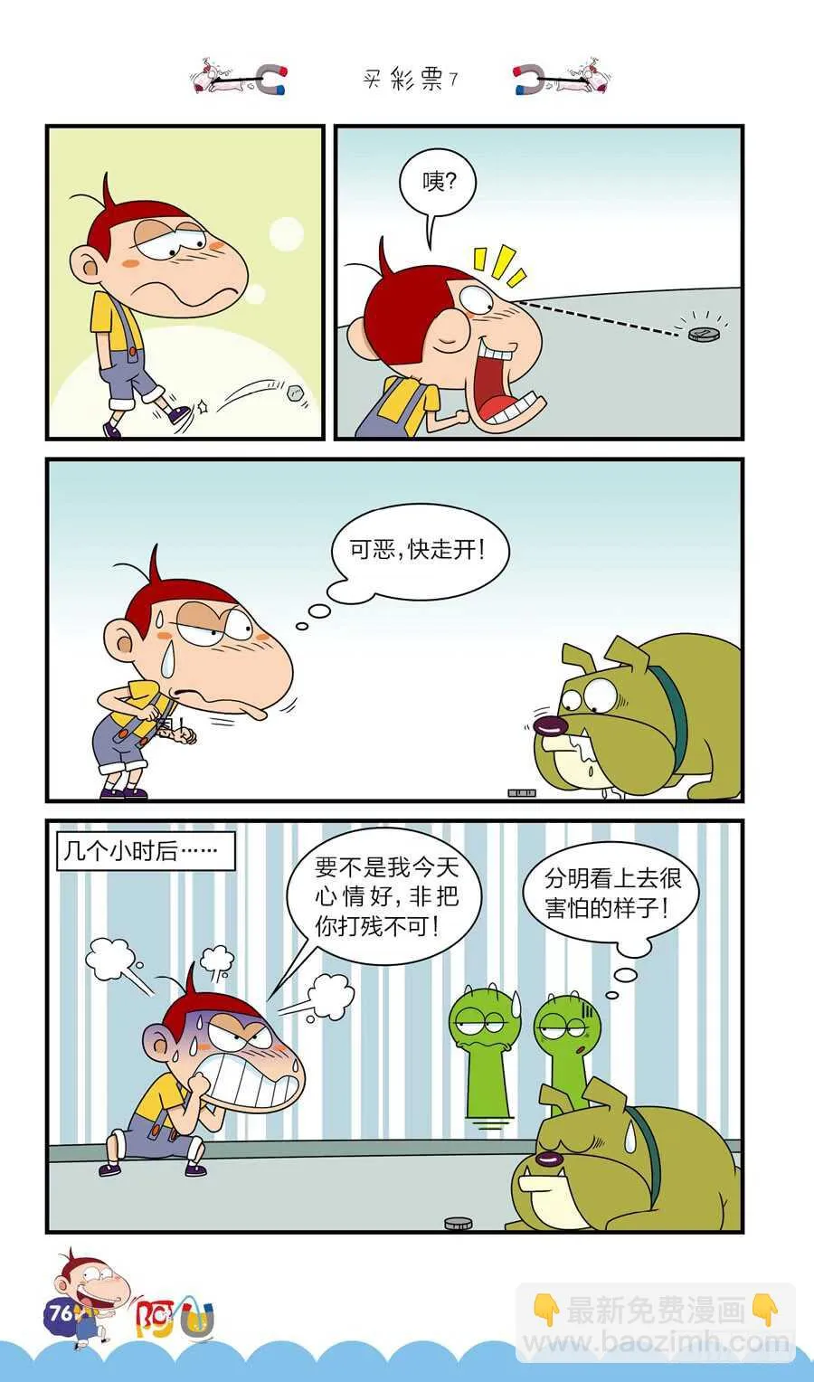 第40册 第4章 第8页