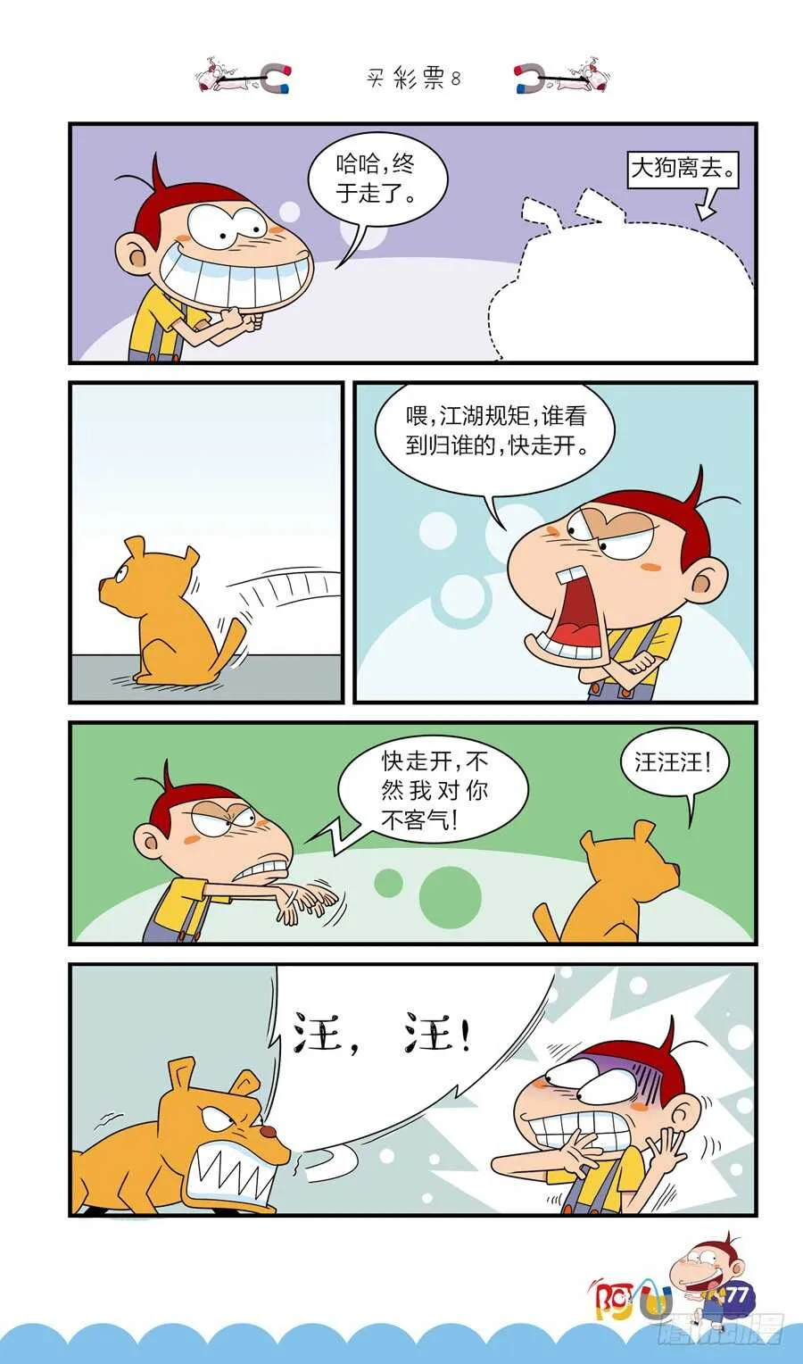 第40册 第4章 第9页