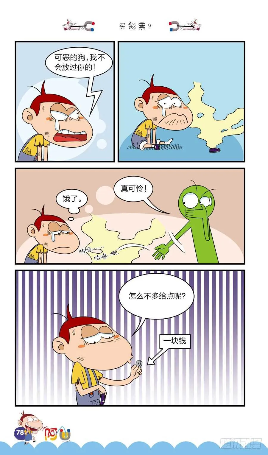 第40册 第4章 第10页