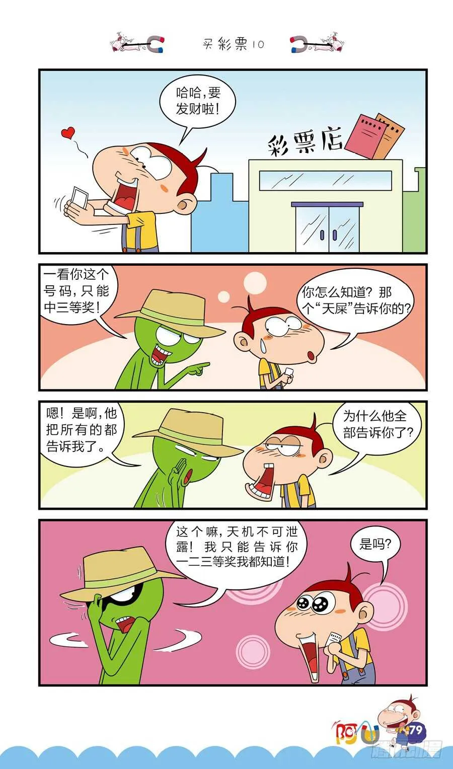 第40册 第4章 第11页