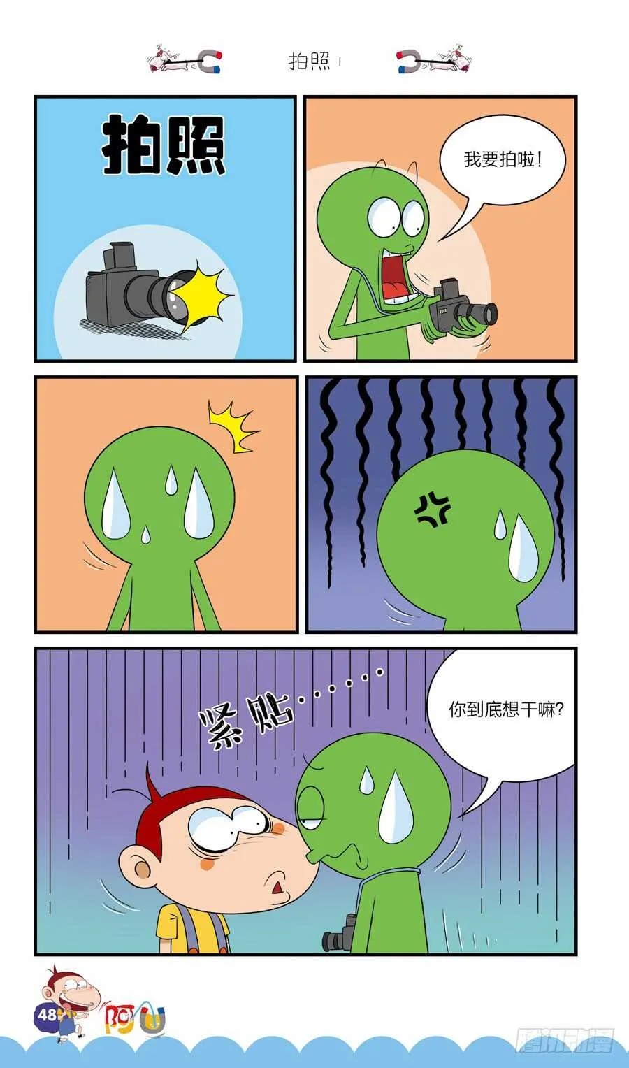 第40册 第2章 第4页