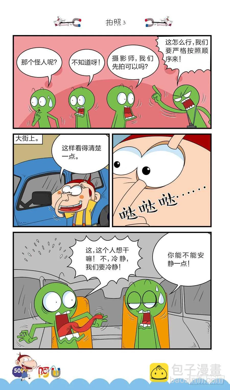 第40册 第2章 第6页