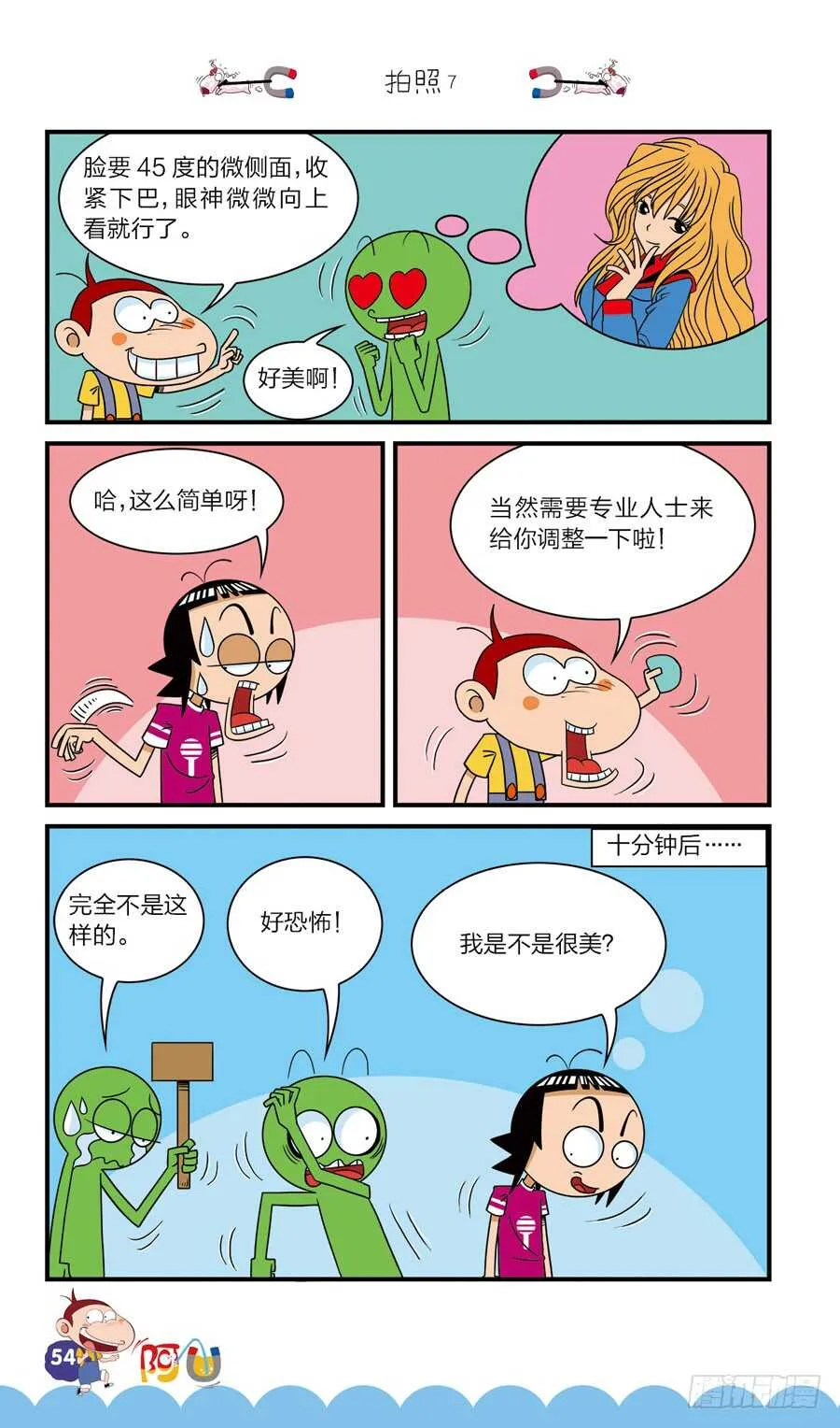 第40册 第2章 第10页