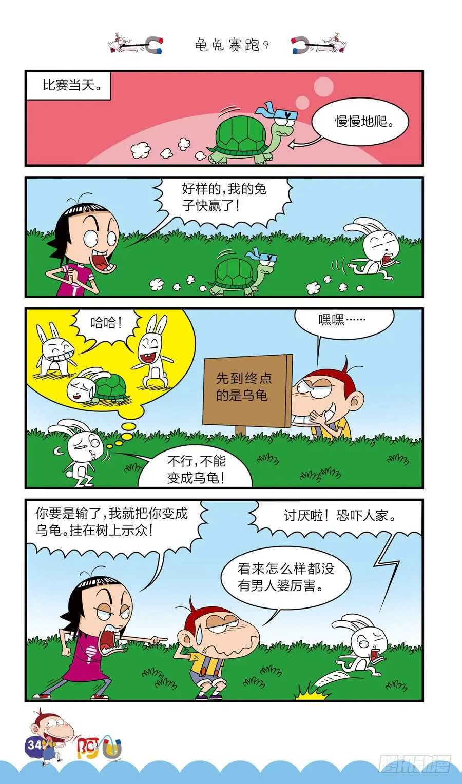 第40册 第1章 第2页