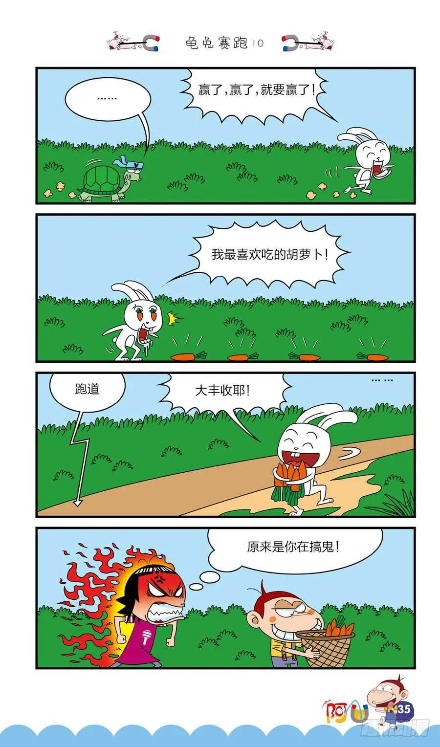 第40册 第1章 第3页