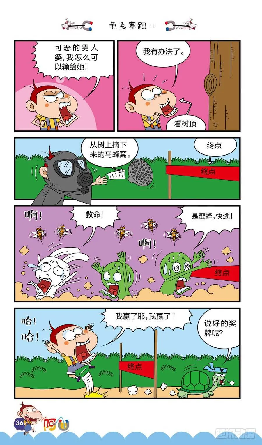 第40册 第1章 第4页