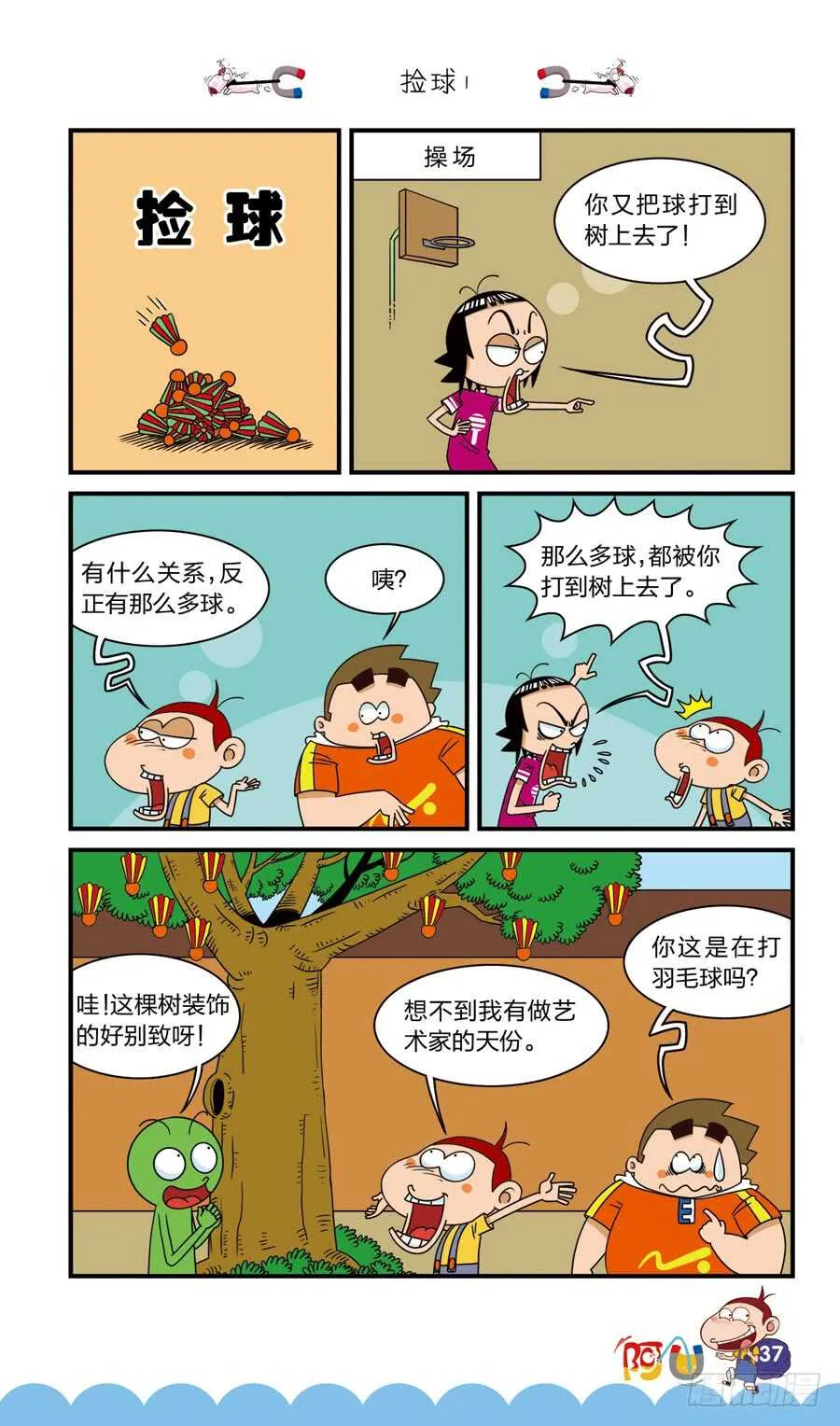 第40册 第1章 第5页