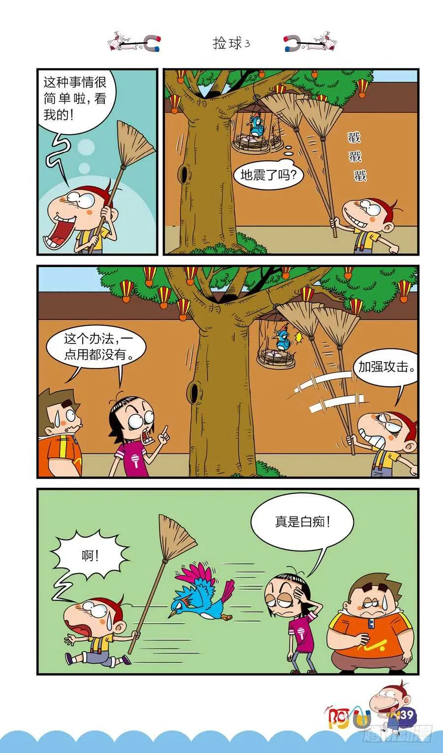 第40册 第1章 第7页