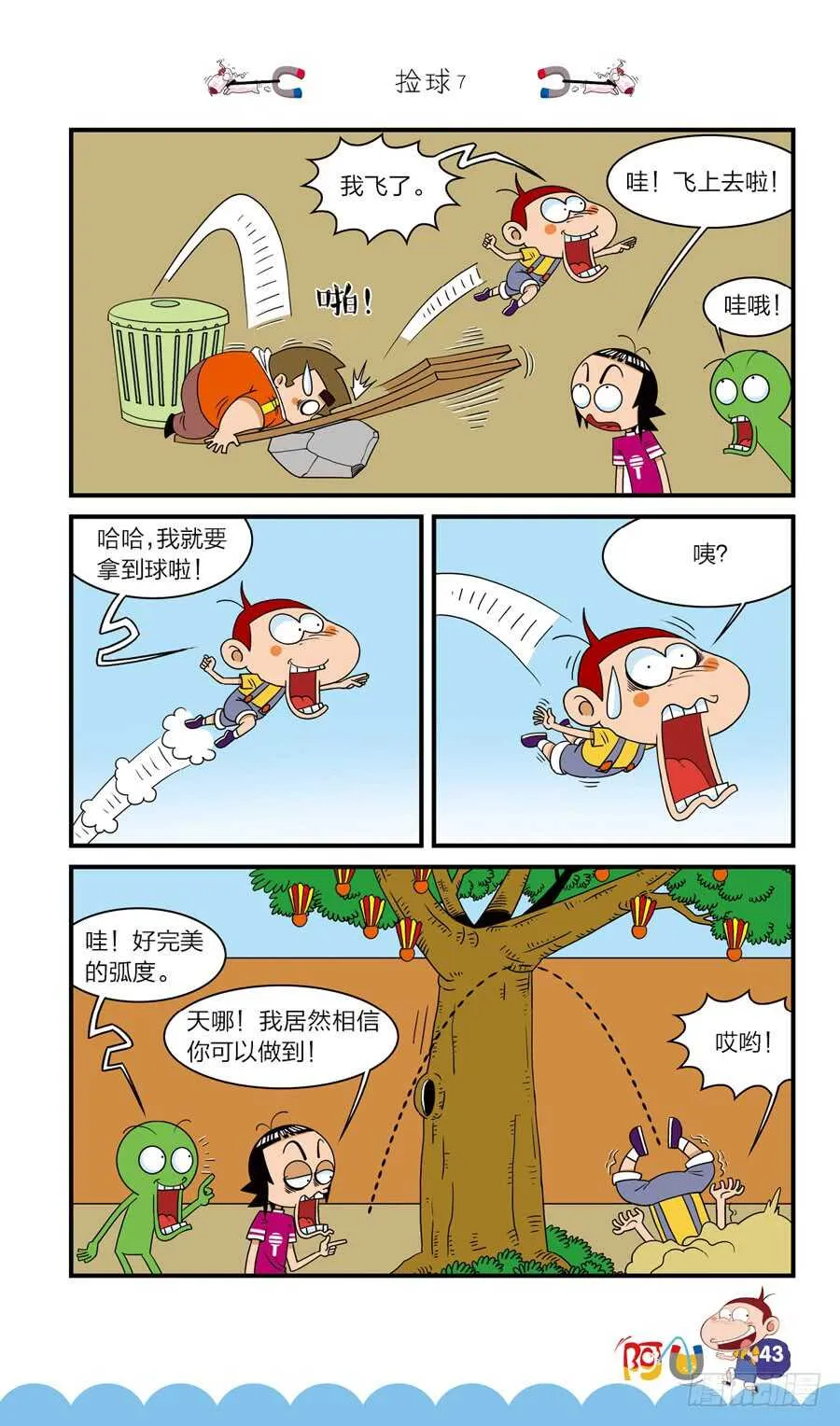 第40册 第1章 第11页