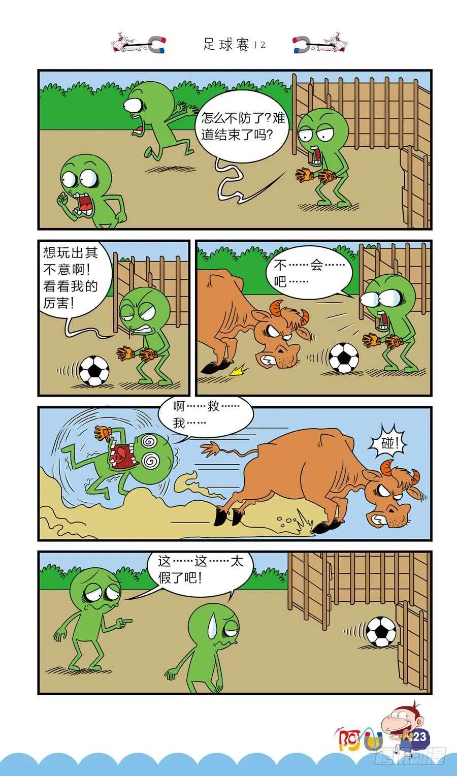 第39册 08章 第3页