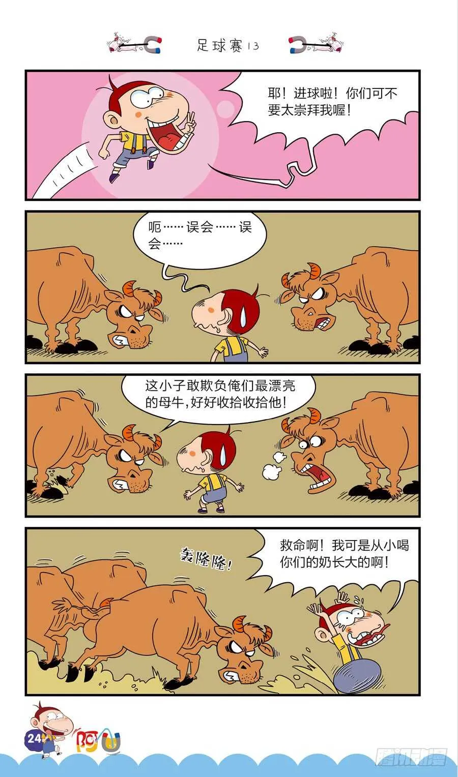 第39册 08章 第4页