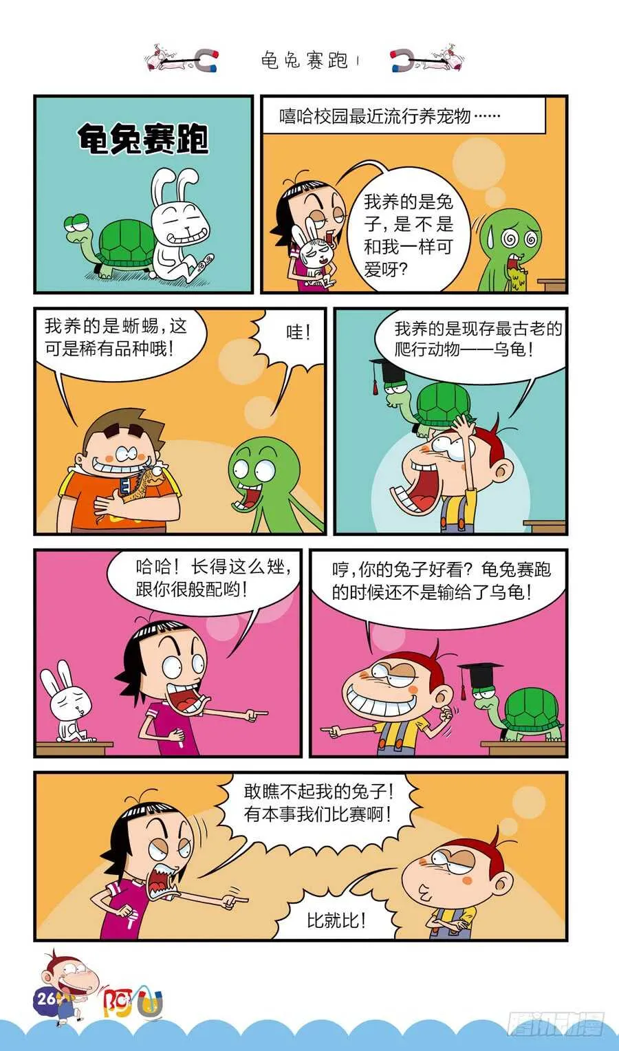 第39册 08章 第6页