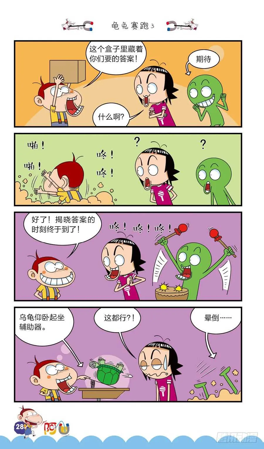 第39册 08章 第8页