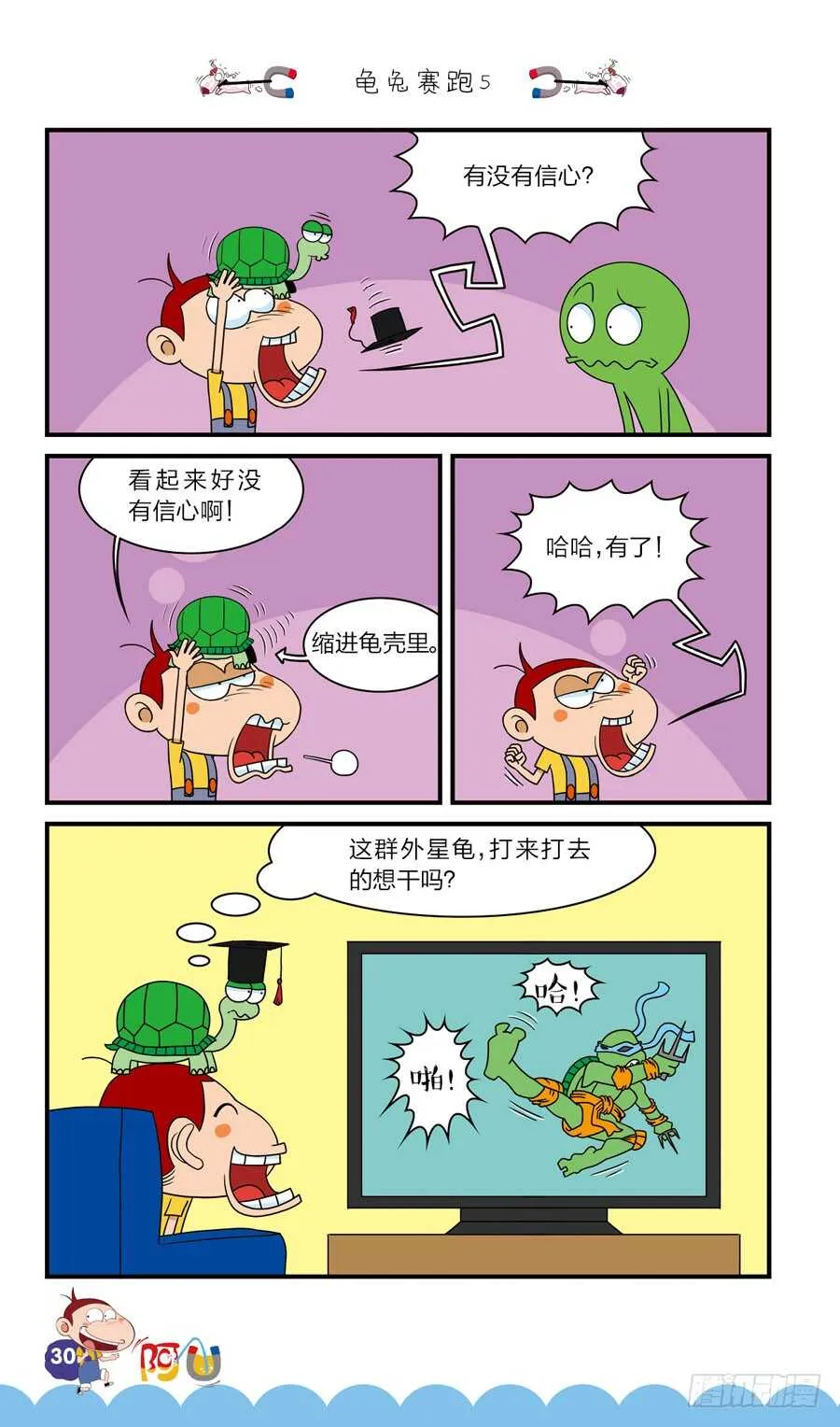 第39册 08章 第10页