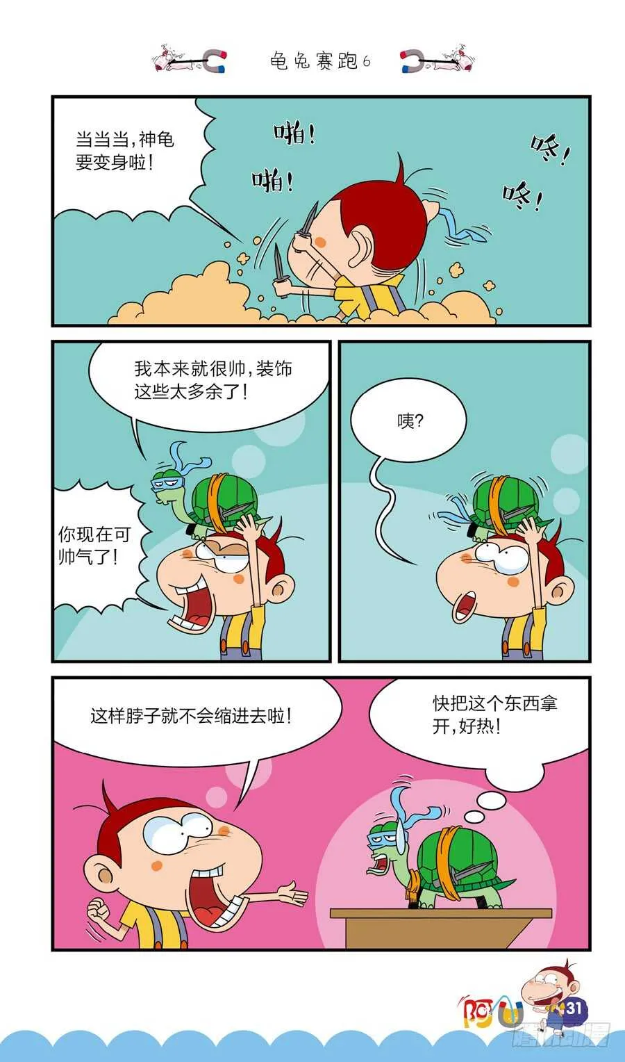 第39册 08章 第11页