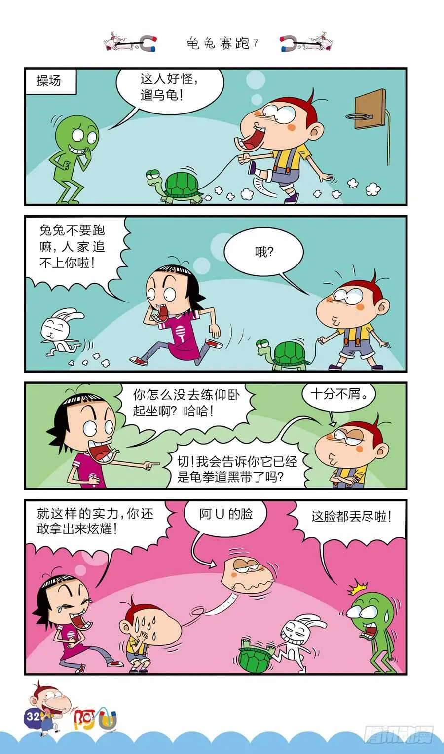 第39册 08章 第12页